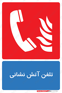 Fire , Phone , شماره , تماس , آتشنشانی , 