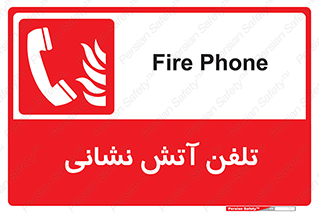 Fire , Phone , شماره , تماس , آتشنشانی , 