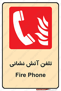 Fire , Phone , شماره , تماس , آتشنشانی , 