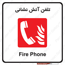 Fire , Phone , شماره , تماس , آتشنشانی , 