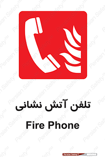 Fire , Phone , شماره , تماس , آتشنشانی , 