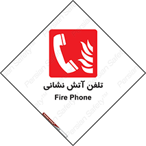 Fire , Phone , شماره , تماس , آتشنشانی , 