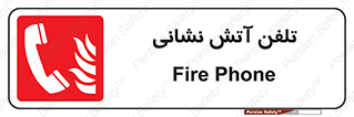 Fire , Phone , شماره , تماس , آتشنشانی , 
