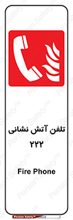 Fire , Phone , شماره , تماس , آتشنشانی , 