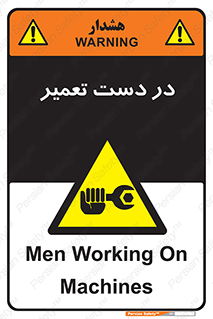 Men , Working , Work , درحال , حین , تعمیرات , 