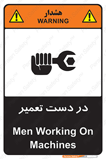 Men , Working , Work , درحال , حین , تعمیرات , 