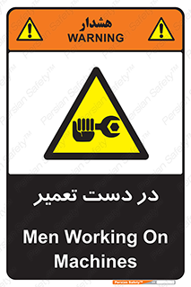 Men , Working , Work , درحال , حین , تعمیرات , 