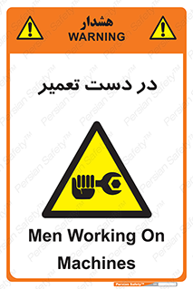 Men , Working , Work , درحال , حین , تعمیرات , 