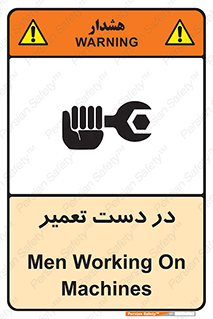 Men , Working , Work , درحال , حین , تعمیرات , 