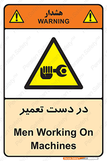 Men , Working , Work , درحال , حین , تعمیرات , 