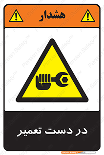 Men , Working , Work , درحال , حین , تعمیرات , 