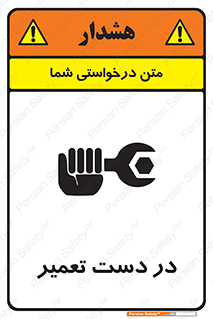 Men , Working , Work , درحال , حین , تعمیرات , 