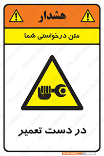 Men , Working , Work , درحال , حین , تعمیرات , 