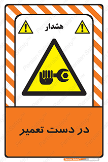 Men , Working , Work , درحال , حین , تعمیرات , 