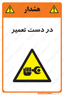 Men , Working , Work , درحال , حین , تعمیرات , 