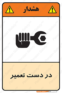 Men , Working , Work , درحال , حین , تعمیرات , 