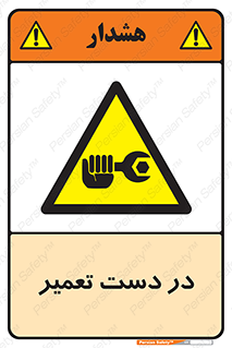 Men , Working , Work , درحال , حین , تعمیرات , 