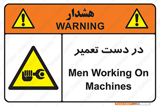 Men , Working , Work , درحال , حین , تعمیرات , 