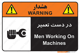 Men , Working , Work , درحال , حین , تعمیرات , 
