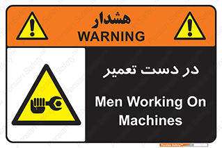 Men , Working , Work , درحال , حین , تعمیرات , 