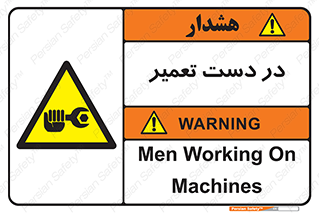Men , Working , Work , درحال , حین , تعمیرات , 
