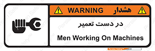 Men , Working , Work , درحال , حین , تعمیرات , 