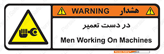 Men , Working , Work , درحال , حین , تعمیرات , 