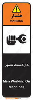 Men , Working , Work , درحال , حین , تعمیرات , 