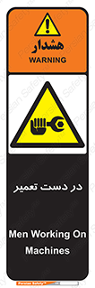 Men , Working , Work , درحال , حین , تعمیرات , 