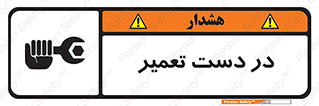 Men , Working , Work , درحال , حین , تعمیرات , 