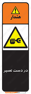 Men , Working , Work , درحال , حین , تعمیرات , 