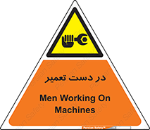Men , Working , Work , درحال , حین , تعمیرات , 