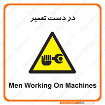 Men , Working , Work , درحال , حین , تعمیرات , 