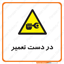 Men , Working , Work , درحال , حین , تعمیرات , 