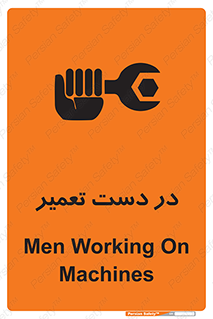Men , Working , Work , درحال , حین , تعمیرات , 