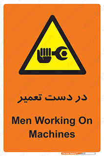 Men , Working , Work , درحال , حین , تعمیرات , 
