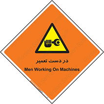 Men , Working , Work , درحال , حین , تعمیرات , 