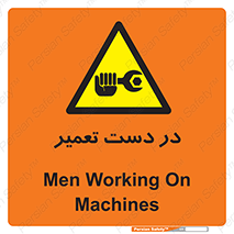 Men , Working , Work , درحال , حین , تعمیرات , 