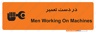 Men , Working , Work , درحال , حین , تعمیرات , 