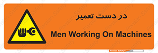 Men , Working , Work , درحال , حین , تعمیرات , 