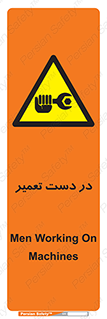 Men , Working , Work , درحال , حین , تعمیرات , 