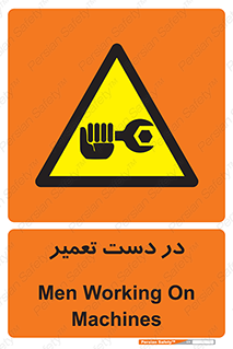 Men , Working , Work , درحال , حین , تعمیرات , 