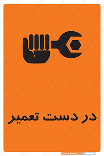 Men , Working , Work , درحال , حین , تعمیرات , 
