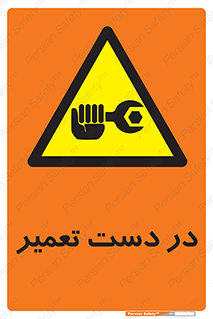 Men , Working , Work , درحال , حین , تعمیرات , 