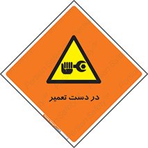 Men , Working , Work , درحال , حین , تعمیرات , 
