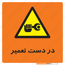 Men , Working , Work , درحال , حین , تعمیرات , 