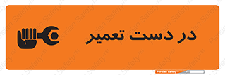 Safety sign: Men Working On Machines – design 10564