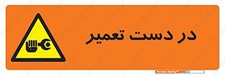 Men , Working , Work , درحال , حین , تعمیرات , 