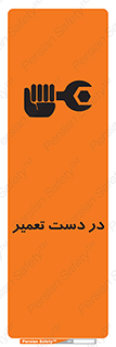 Men , Working , Work , درحال , حین , تعمیرات , 