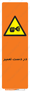 Men , Working , Work , درحال , حین , تعمیرات , 